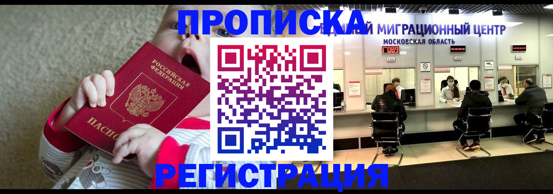 где прописаться в Калининске