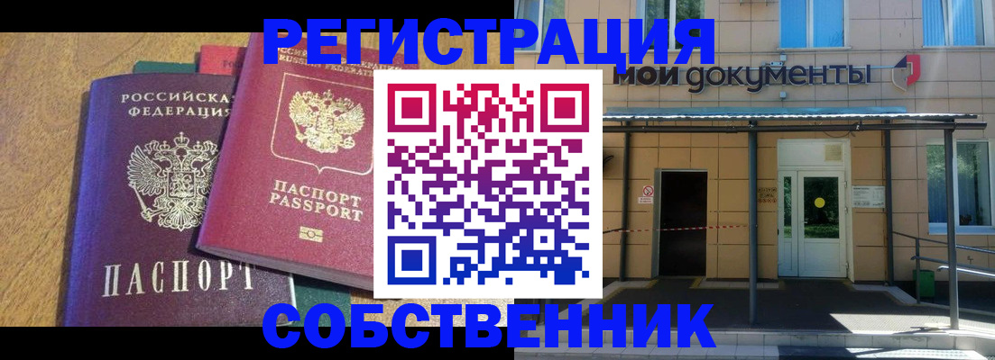 прописка регистрация в Калининске