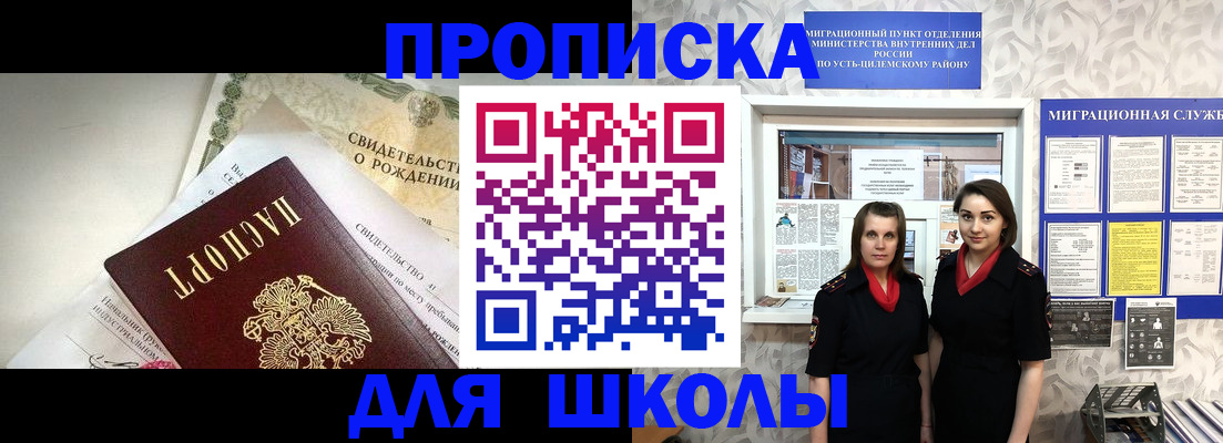 пропишу в квартире в Калининске
